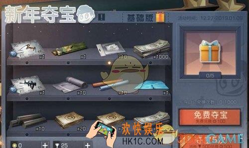 明日之后新年夺宝怎么玩_新年夺宝奖励一览