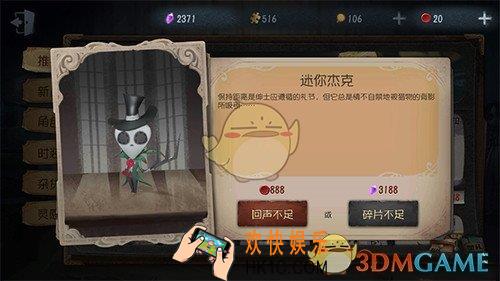 第五人格迷你杰克和红蝶买哪个好_最萌随从购买建议