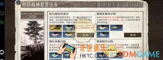 明日之后悬赏任务怎么自动完成_明日之后悬赏任务自动完成攻略