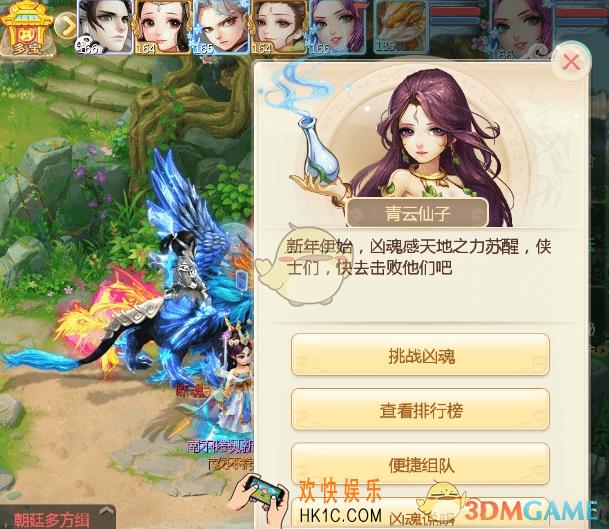 大话西游手游2019元旦节活动有哪些_元旦节活动大全