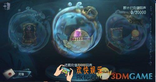 第五人格累充奖励是什么_累充活动奖励介绍