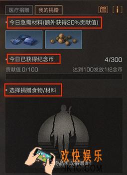 明日之后感染危机怎么玩_感染危机玩法介绍