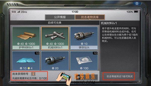 明日之后抗击者纪念币兑换什么好_抗击者纪念币兑换材料推荐