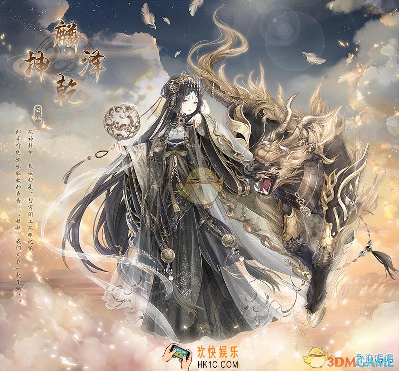 奇迹暖暖碧霄使者雀羽传福活动_碧霄使者雀羽传福活动该怎么玩