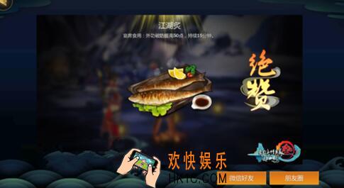 剑网3指尖江湖江湖炙食谱配方_提升秋叶靑好感度江湖炙制作材料