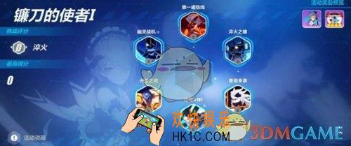 崩坏3丽塔专属挑战赛怎么玩_丽塔专属挑战赛玩法攻略