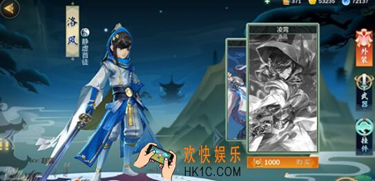 剑网3指尖江湖怎么获得新皮肤 时装外观获取途径