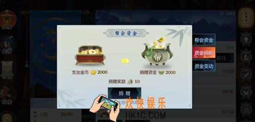 剑网3指尖江湖帮贡怎么获得 帮贡获得方法介绍