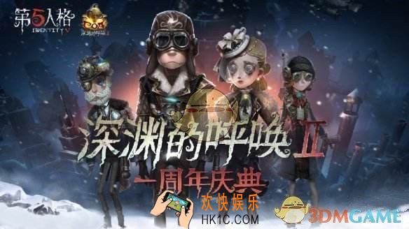 第五人格高塔之巅积分怎么获得_高塔之巅积分获取方法一览