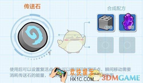 乐高无限传送石怎么用_乐高无限传送石使用攻略