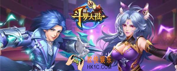斗罗大陆活跃点怎么获得_活跃点获得方法