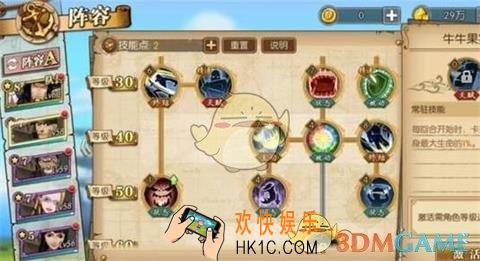 航海王燃烧意志卡古怎么加点_卡古技能加点推荐