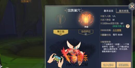 塞尔之光虫族巢穴怎么打 组队英雄副本打法攻略 攻打虫族巢穴注意事项