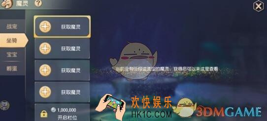 塞尔之光宠物怎么消失了 坐骑宝宝消失解决方法