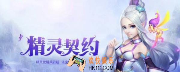 精灵契约钻石怎么得_钻石获取方法