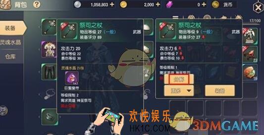 塞尔之光怎么处理没用的装备_怎么分解卖掉装备 力量分解方法