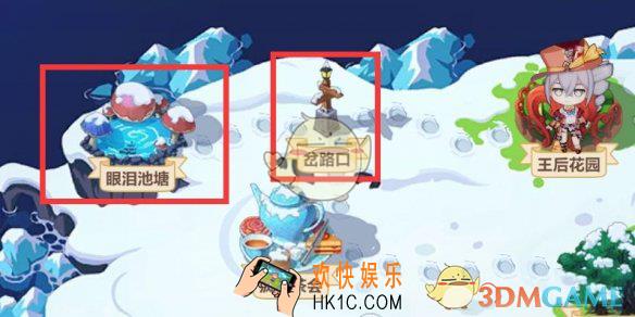 崩坏3王后花园眼泪池塘怎么打_王后花园岔路口眼泪池塘攻略