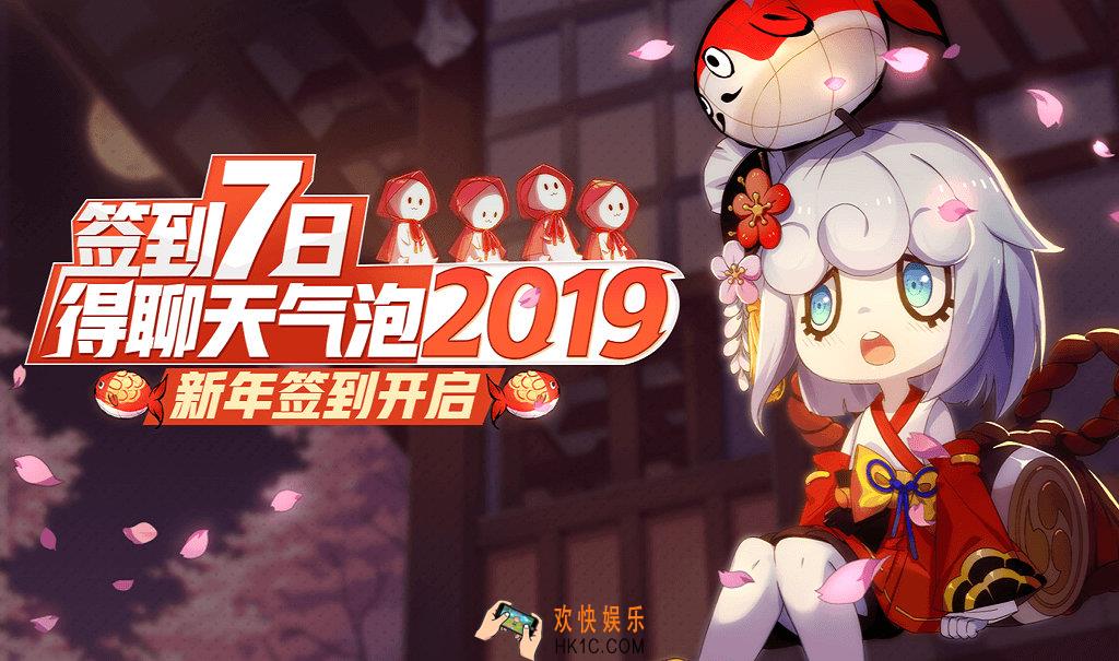 非人学园元月签到得聊天气泡活动介绍_活动内容详情说明