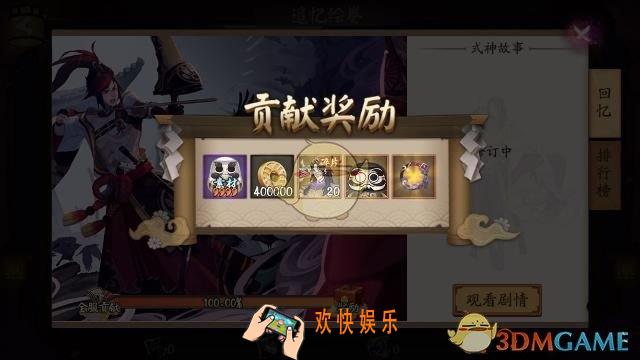 阴阳师12月26日更新内容一览_新SSR式神上线