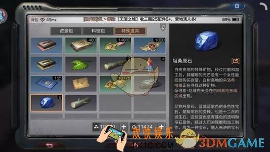 明日之后白树高地奇遇npc在哪_白树高地奇遇触发条件一览