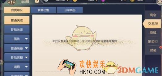 塞尔之光交易所怎么玩_交易所玩法技巧介绍 快速赚钱技巧分享