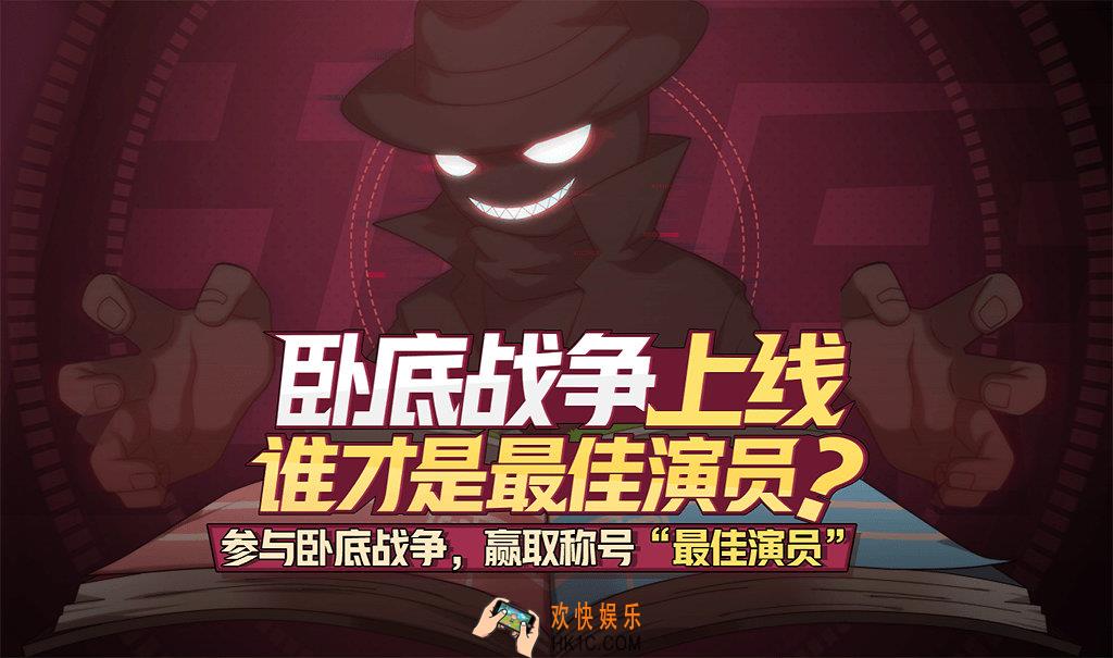 非人学园谁是最佳演员活动介绍_活动内容详情说明