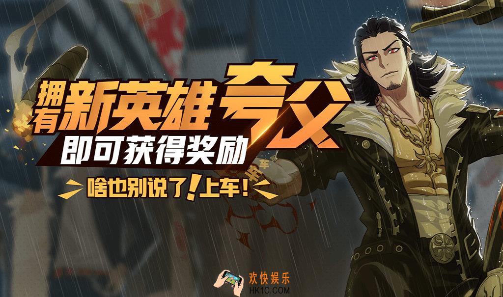 非人学园逐日夸父强势来袭活动介绍_活动内容奖励说明