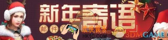 明日之后新年寄语活动地址_新年寄语活动网址分享