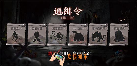 贪婪洞窟2第二批通缉令名单公告_第二批通缉令名单详情介绍