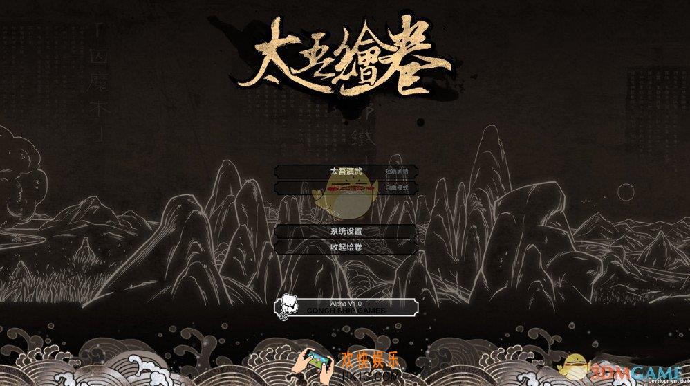 太吾绘卷12月26日更新内容有哪些_新衣装系统正式上线一览