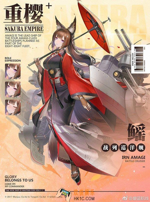 碧蓝航线舰娘鳐的真名是什么_鳐指得是哪个舰娘