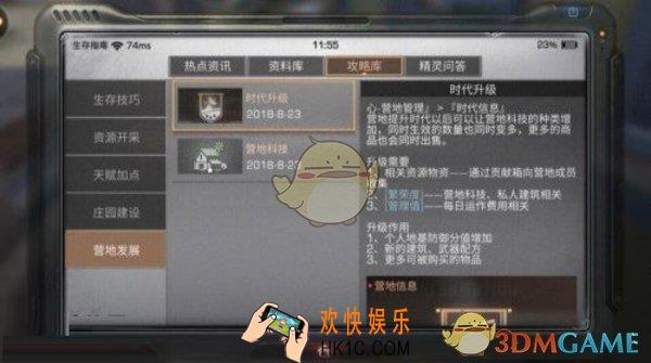 明日之后电力时代要求有哪些_明日之后电力时代升级需要什么