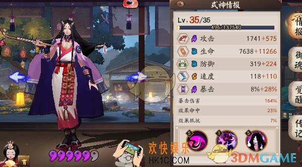 阴阳师超鬼王三尾狐黑科技怎么打_超鬼王三尾狐黑科技打法攻略