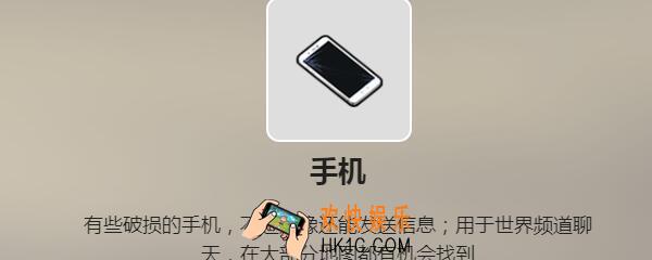 废土行动手机怎么获得_手机获取方法攻略 手机作用