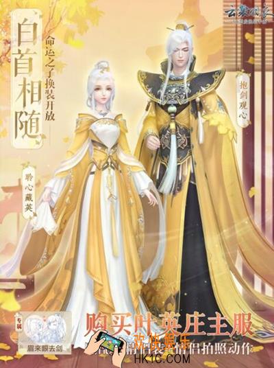 云裳羽衣叶英庄主服礼盒怎么获取_叶英庄主服礼盒获取攻略