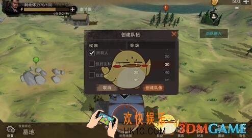 废土行动墓园怎么组队_组队方法介绍