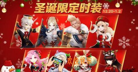 十二战纪2018双旦活动有哪些_2018双旦活动大全