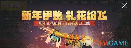 绝地求生刺激战场礼花枪在哪里_刺激战场礼花枪刷新位置大全