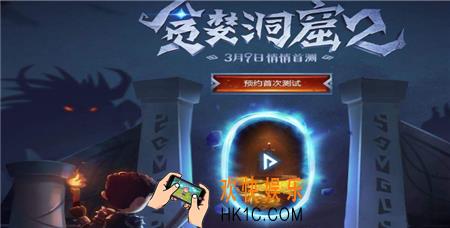 贪婪洞窟2符文工坊怎么玩_符文工坊玩法攻略
