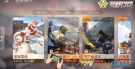 荒野行动2018圣诞节有什么活动 荒野行动2018圣诞节活动汇总