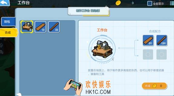 乐高无限生存模式怎么玩_生存模式的操作攻略
