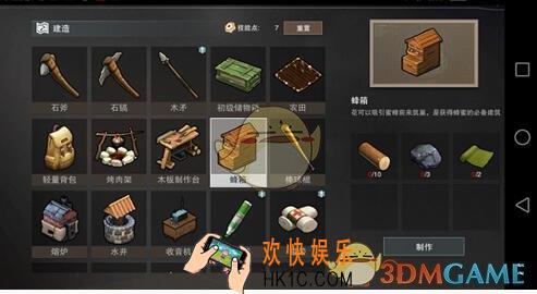 废土行动蜂箱怎么合成_蜂箱合成方法及作用