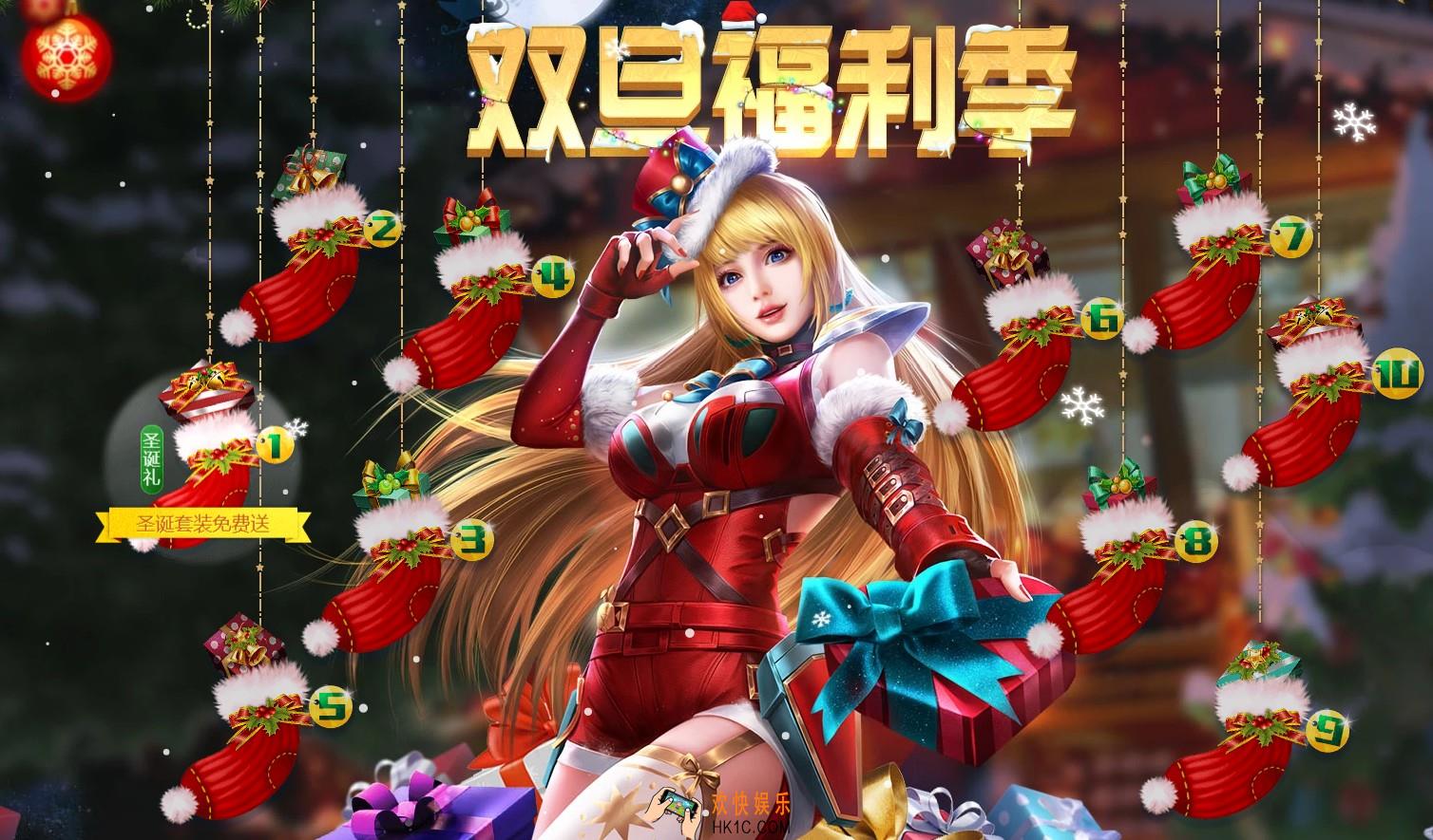 魂斗罗归来双旦福利活动大全_圣诞元旦有什么活动