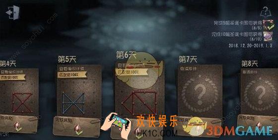 第五人格圣诞一笔画第六天怎么画_圣诞一笔画第六天画法技巧