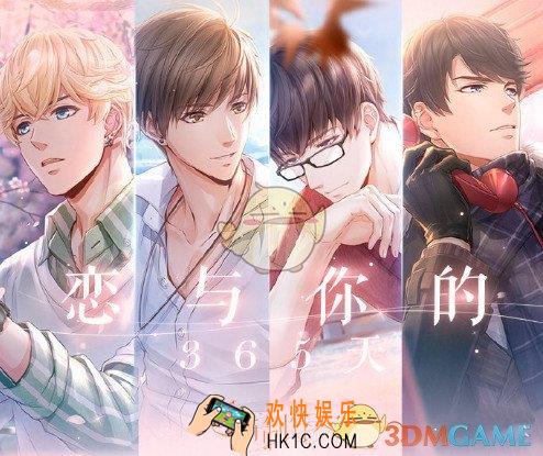 恋与制作人日光倾城礼包怎么获得_恋与制作人日光倾城礼包获得攻略
