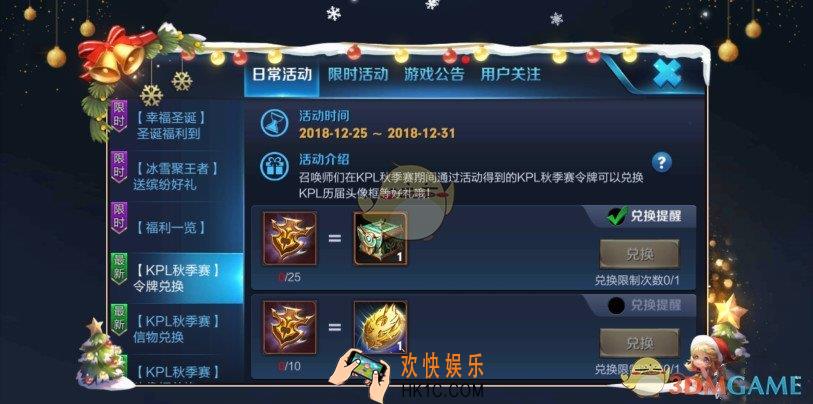 王者荣耀2018秋季赛令牌怎么用_王者荣耀2018秋季赛令牌兑换奖励一览