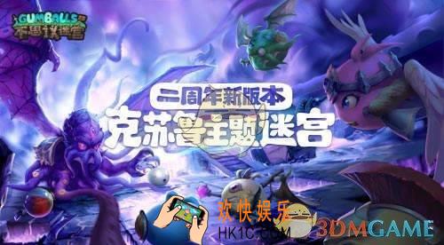 不思议迷宫格里尔斯的肠道石怎么得_克苏鲁迷宫道具获取方式一览