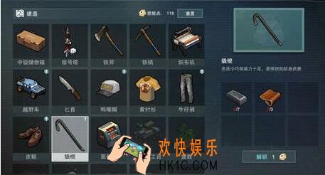 废土行动撬棍怎么制作_撬棍制作方法、作用及材料来源