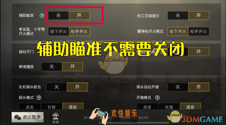 刺激战场98k怎么玩_98K爆头攻略