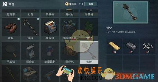 废土行动铁铲怎么制作_铁铲制作方法、作用及材料来源